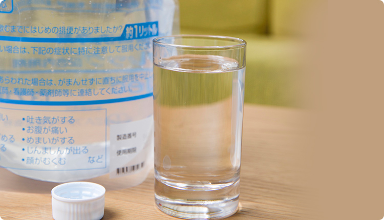 4.検査当日 検査前準備